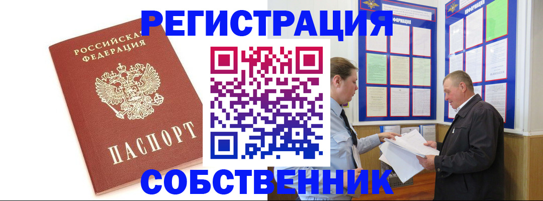 прописка для кредита в Семикаракорске