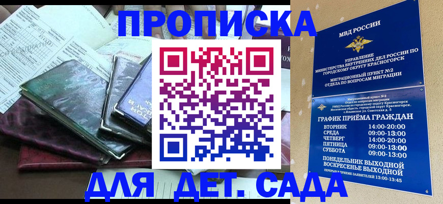 прописка иностранных граждан в Семикаракорске