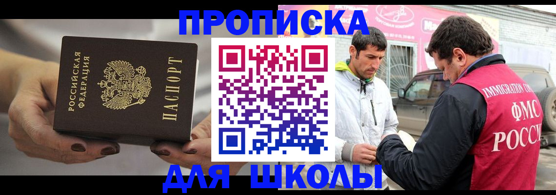 прописка 2025 в Семикаракорске