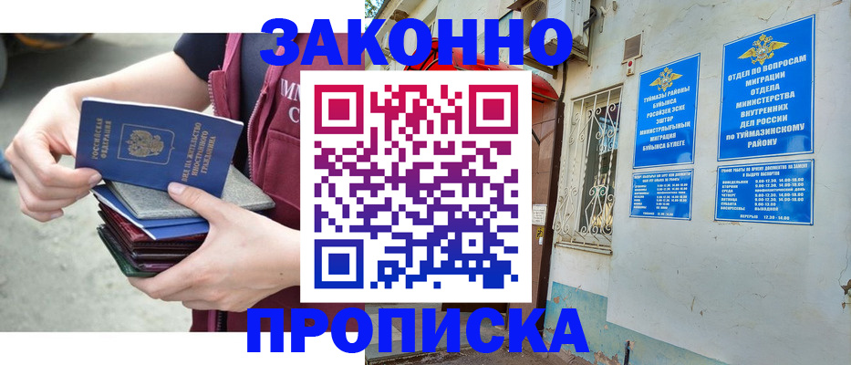 временная регистрация адрес в Семикаракорске