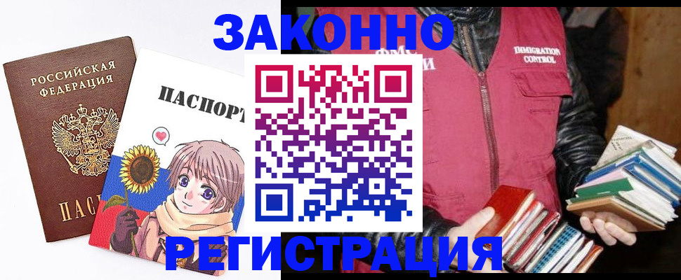миграционный учет в Семикаракорске