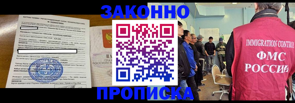 прописка для школы в Семикаракорске