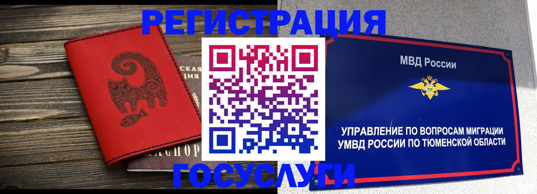 временная регистрация купить в Семикаракорске